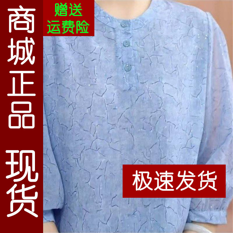正品.圆领轻薄七分袖小衫2026夏