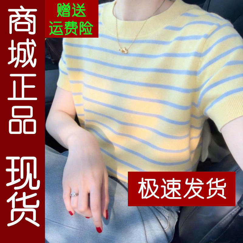 正品.多巴胺撞色条纹圆领针织短