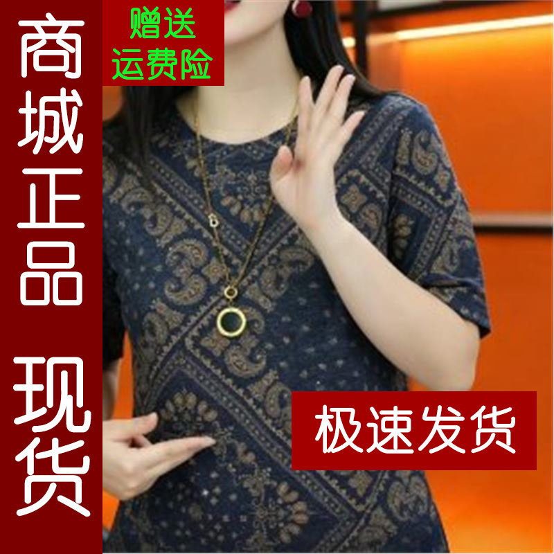 正品.腰果花印花T恤女中袖宽松显