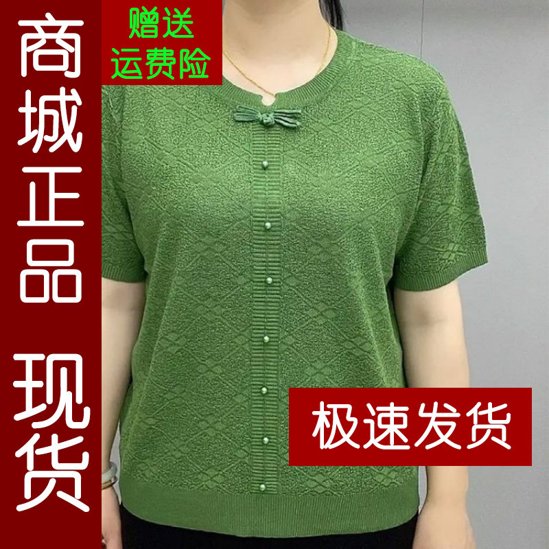 正品.国风针织短袖妈妈装2026夏