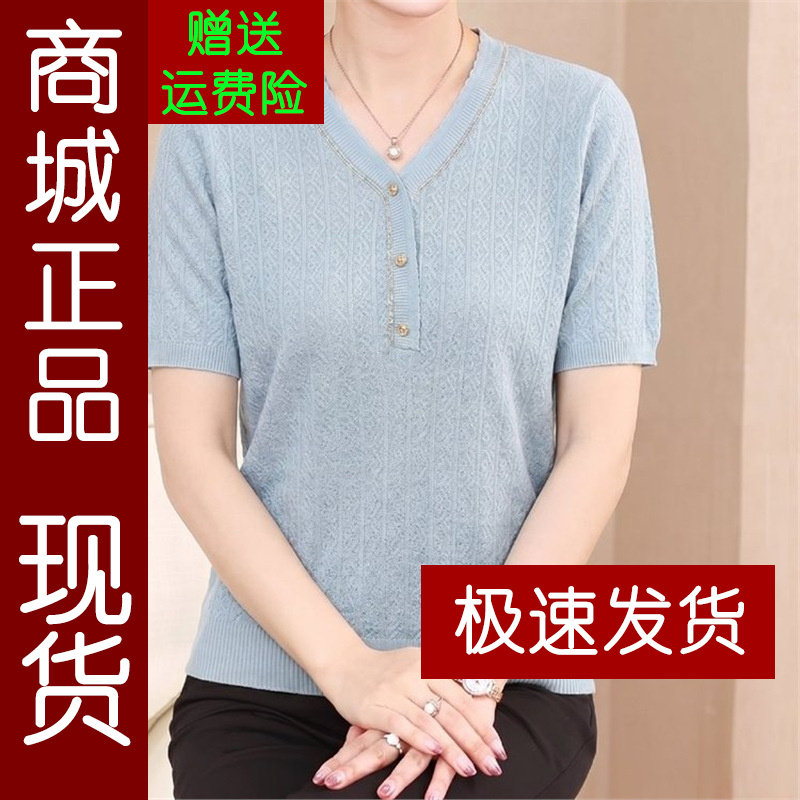 正品.V领针织短袖妈妈装2026夏季