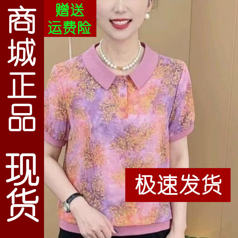 正品.2026夏季娃娃领女士上衣宽