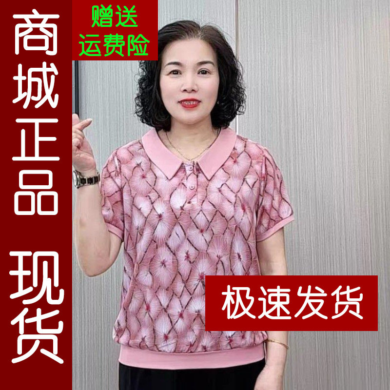 正品.印花减龄妈妈装2026夏季娃