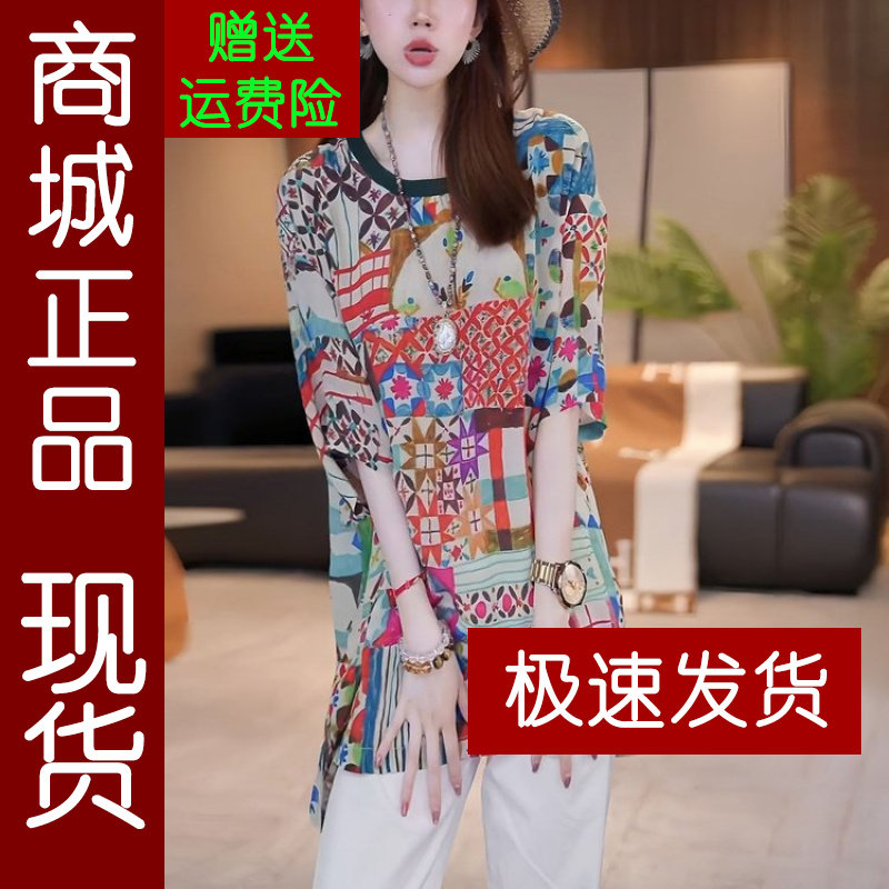 正品.民族风涂鸦印花中长款T恤2026夏季新款时尚休闲短袖