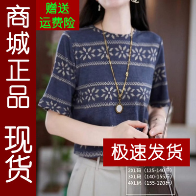 正品.打底衫2026夏季款时尚印花