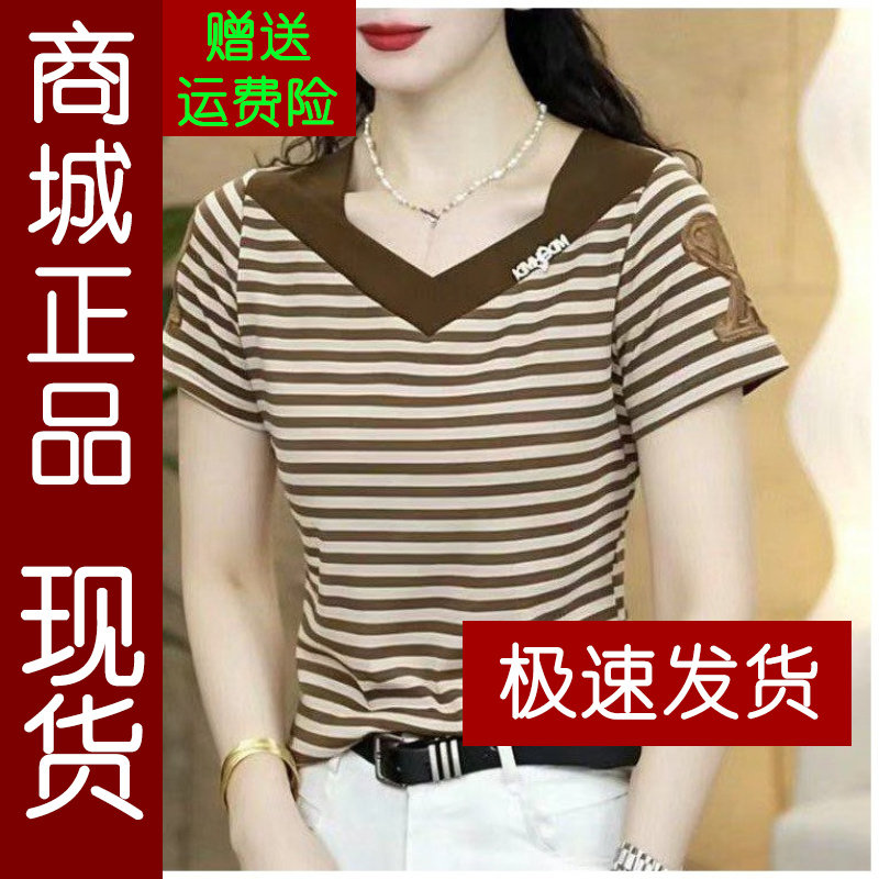 正品.洋气条纹短袖t恤女款女V领