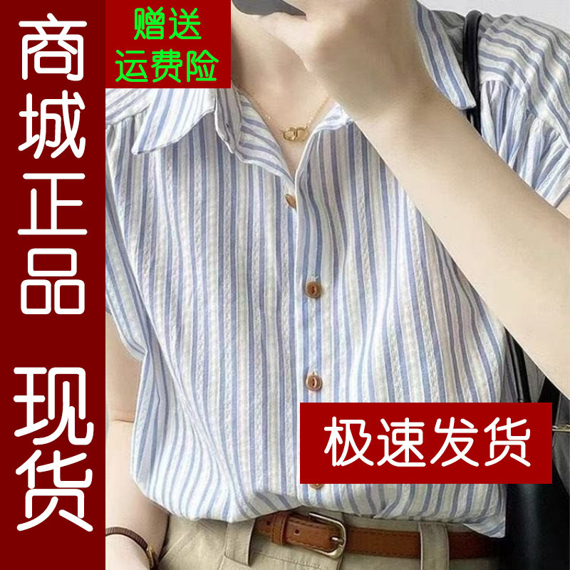 正品.法式条纹小飞袖衬衫2026夏