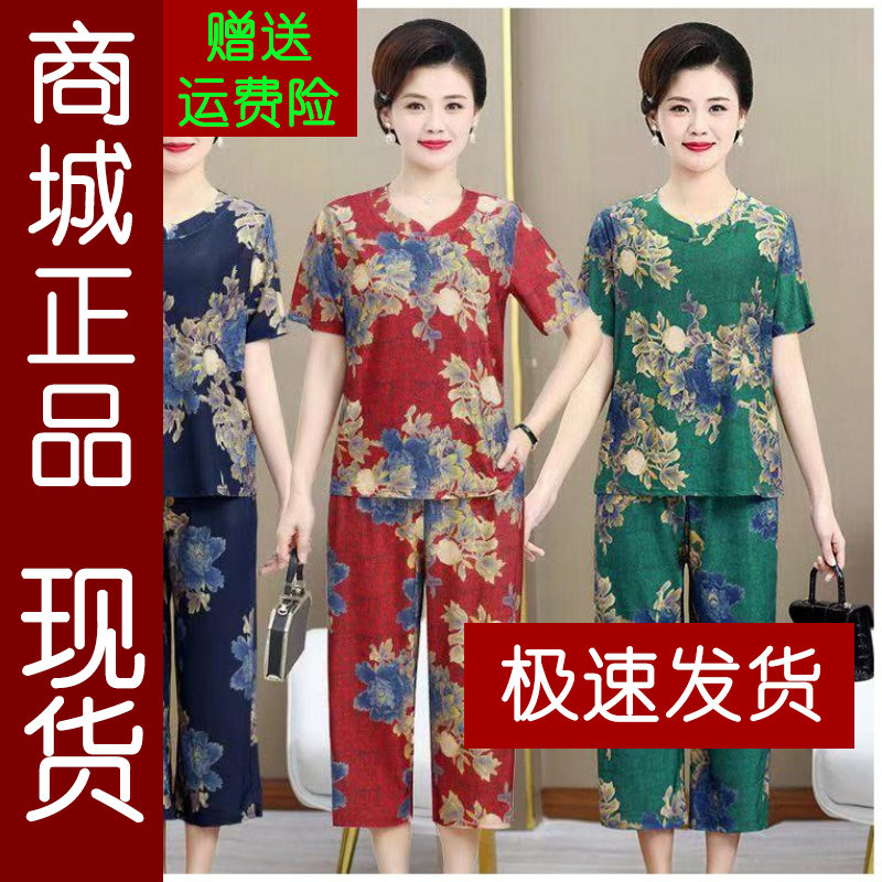 正品.妈妈夏季新款套装奶奶大码