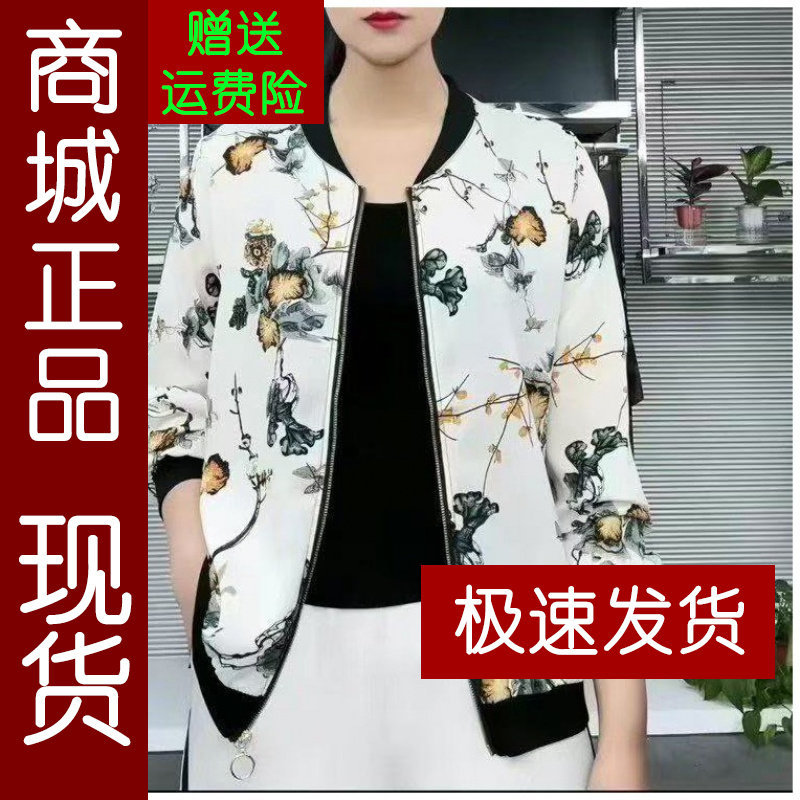 正品.妈妈装雪纺印花时尚开衫长