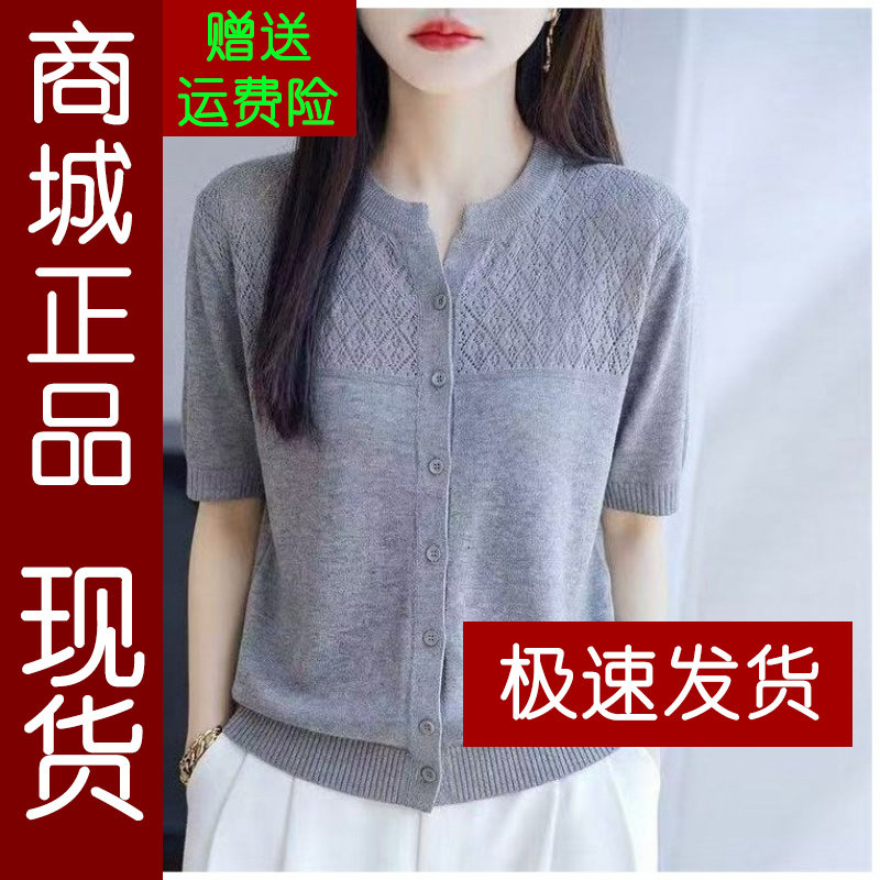 正品.开衫T恤女装镂空针织短袖20