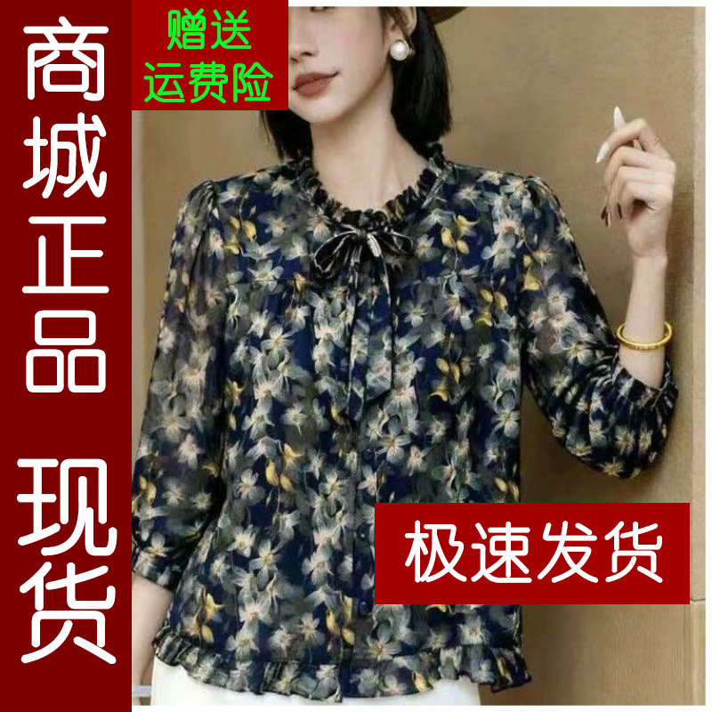 正品.2026夏季新款碎花七分袖衬