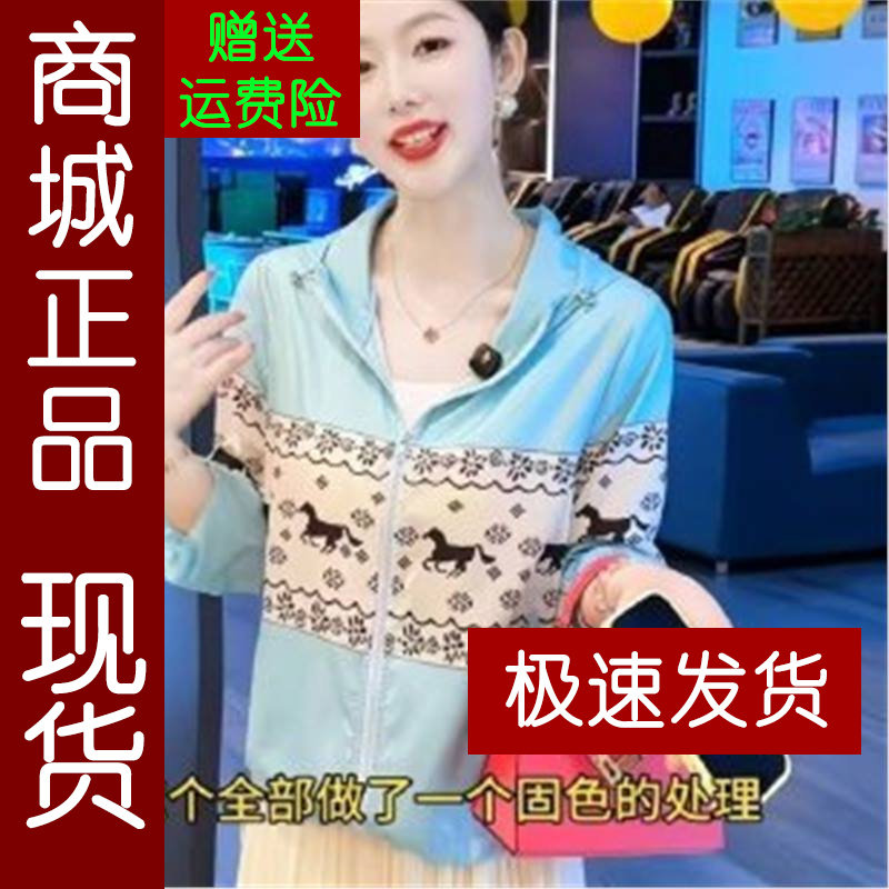 正品.国风奔马印花连帽防晒外套