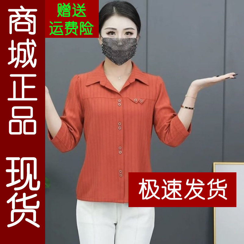 正品.2025夏季新款七分袖衬衫女