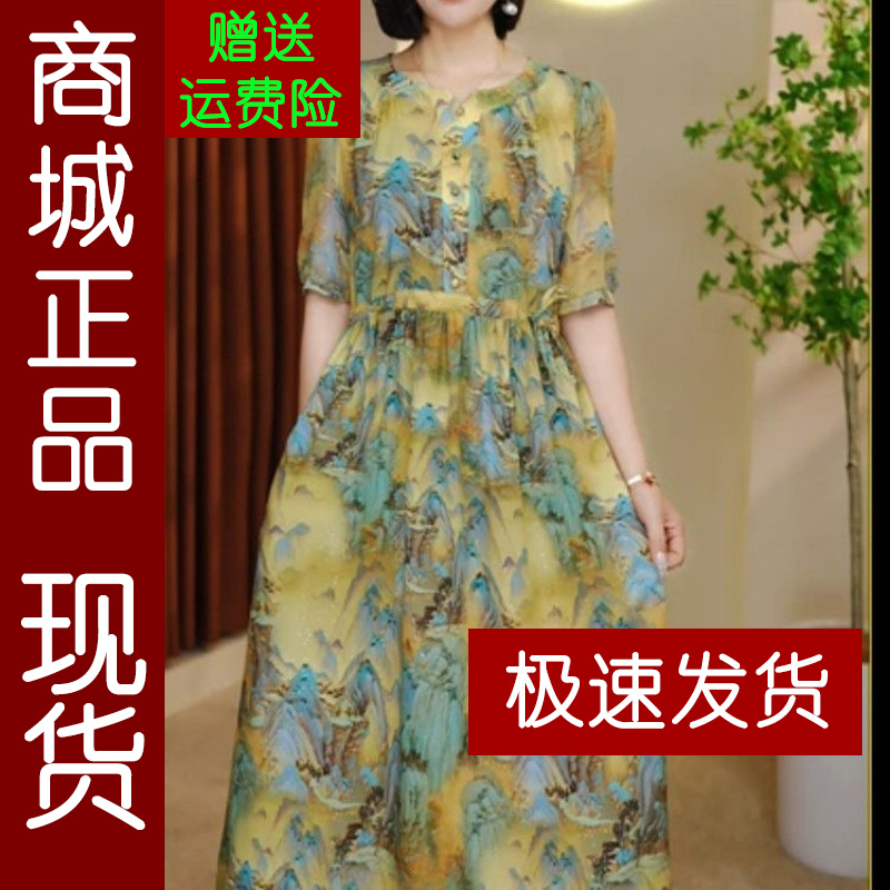 商城正品5.爆款连衣裙2025夏季新款时尚圆领收腰山水画女