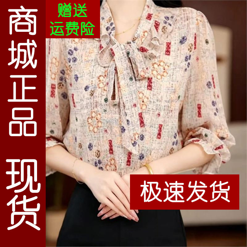 正品.淑女飘带V领七分袖印花衬衫