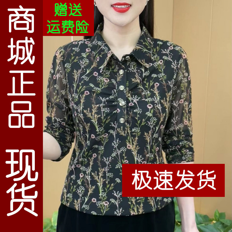 正品.韩版衬衫领小碎花打底衫女