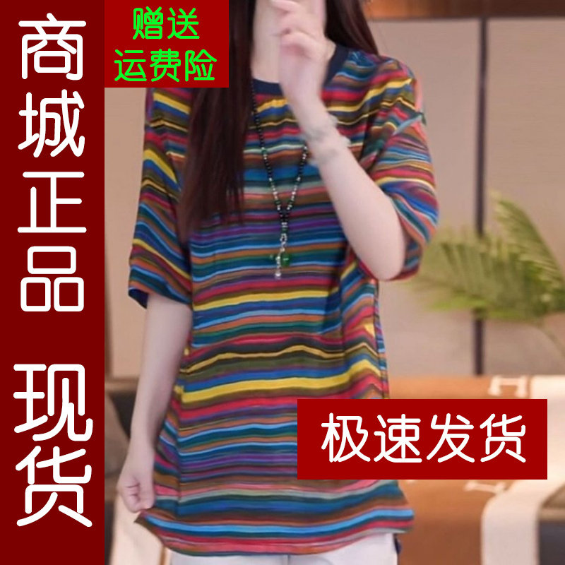 正品.2026夏季新款时尚圆领条纹