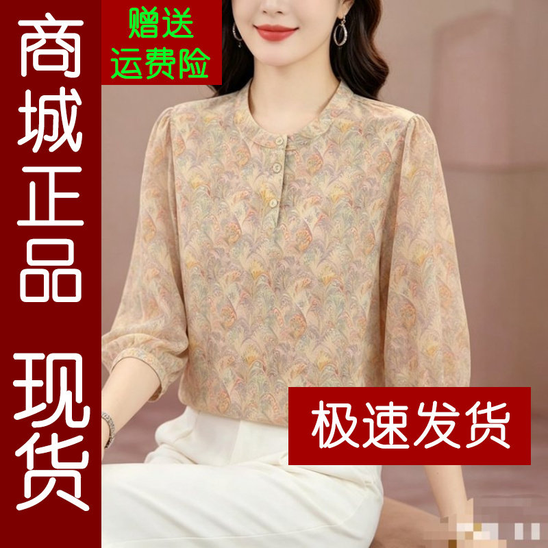 正品.优雅风印花七分袖衬衫女202
