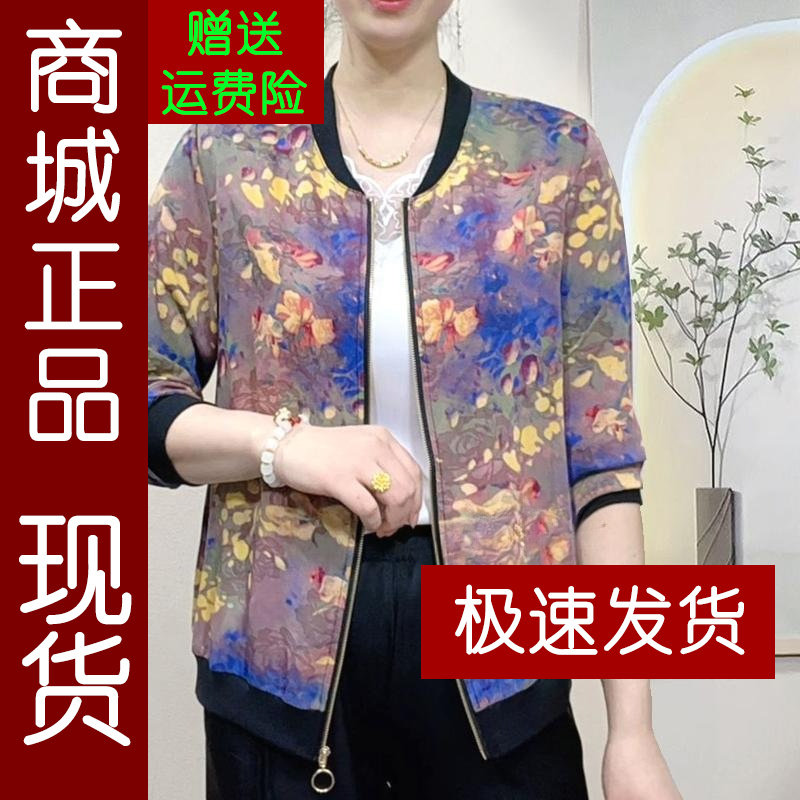 正品.2026春夏季透气长袖女士印