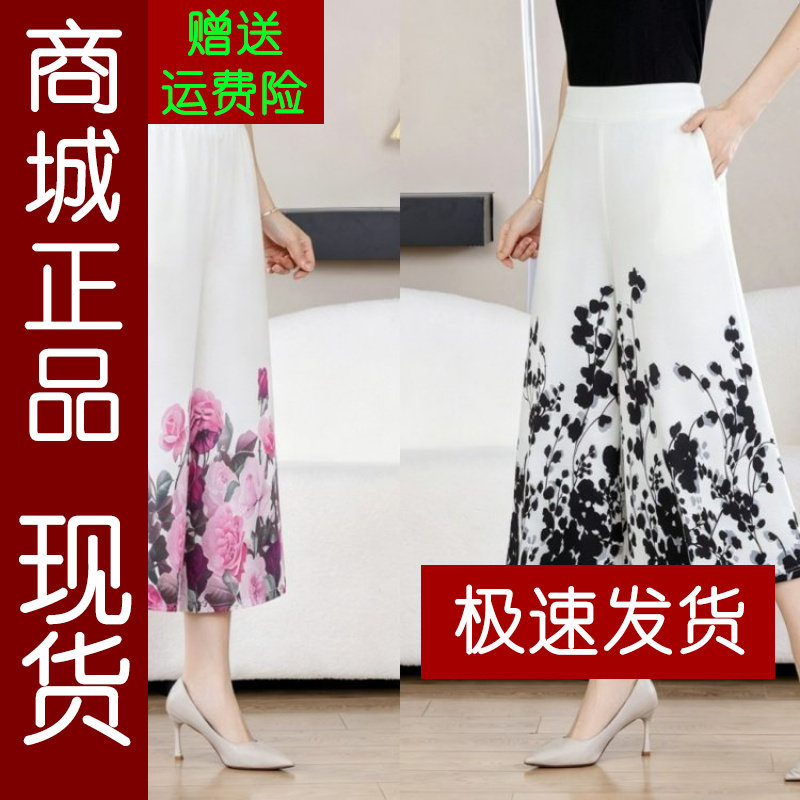 正品.碎花裙裤2026夏季薄款妈妈