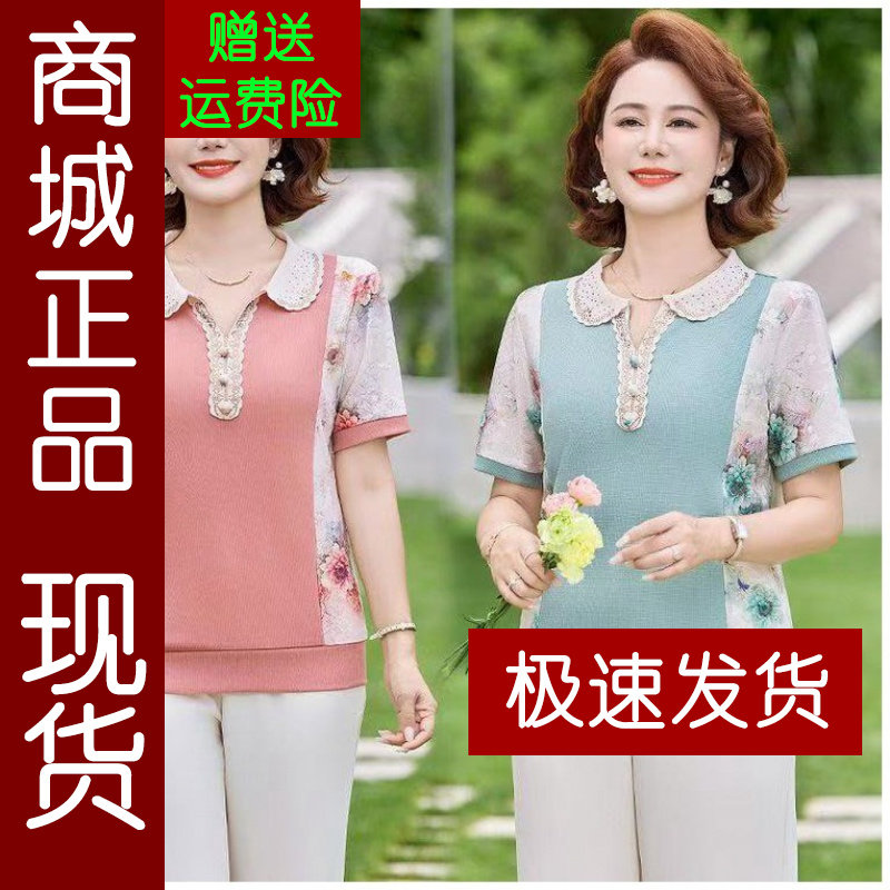 正品.新款妈妈装夏季短袖小衫洋