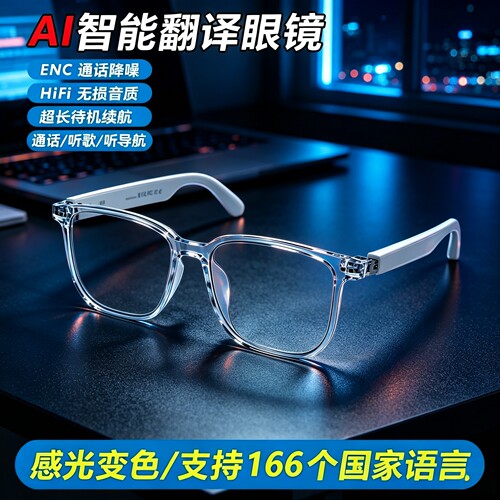 华强北AI智能拍照眼镜式摄像头实时翻译高清拍摄200W像素高科技新