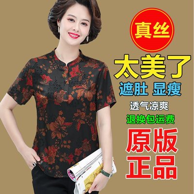 杭州真丝妈妈夏装上衣女宽松洋气中老年桑蚕丝减龄T恤香云纱小衫t