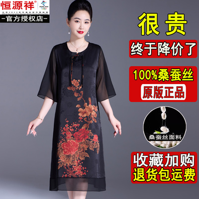 恒源祥彩羊桑蚕丝连衣裙女中老年妈妈新中式印花圆领系带真丝裙子