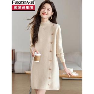 恒源祥集团彩羊毛衫加厚针织打底裙秋冬季洋气减龄中长款羊绒毛衣