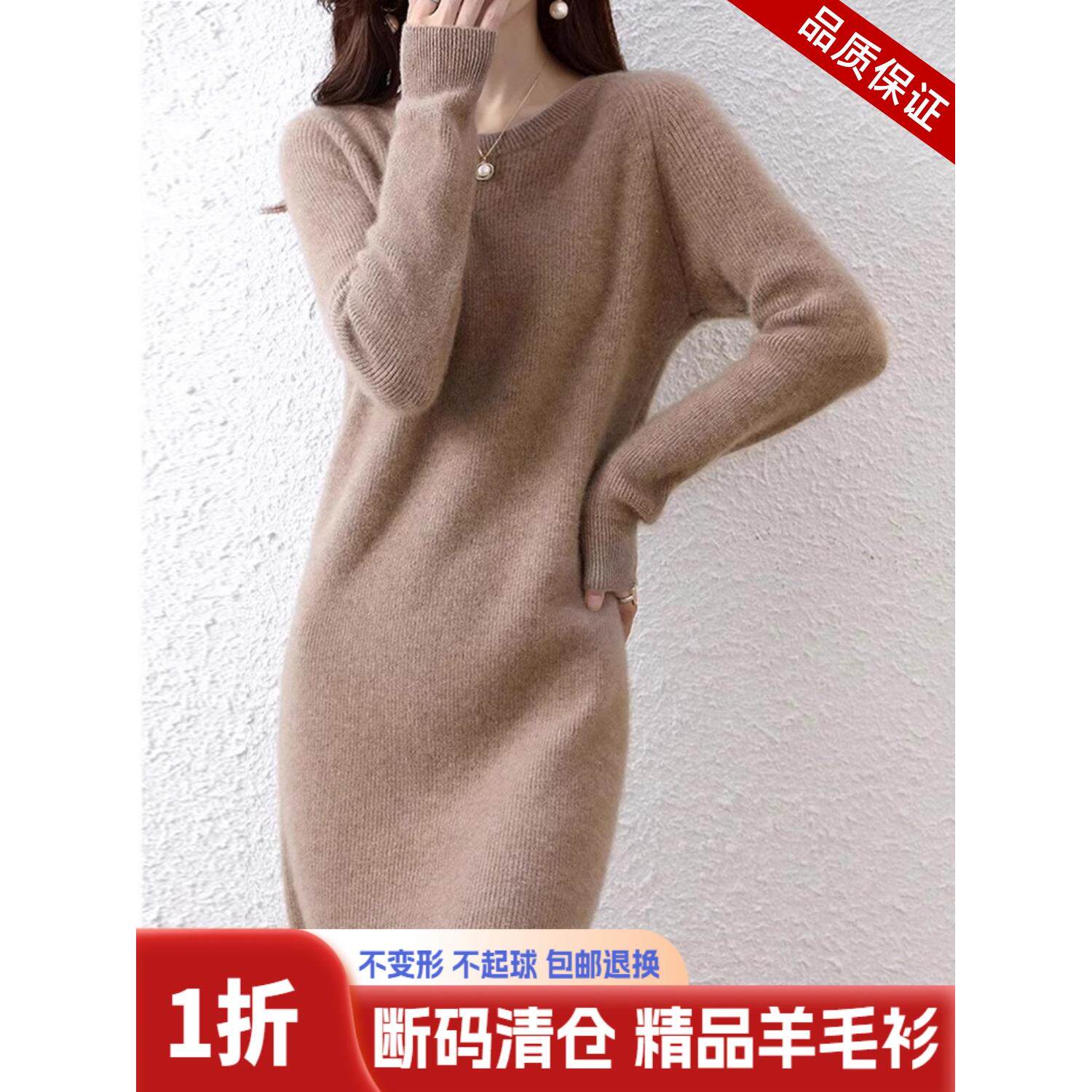 春秋款圆领羊毛针织连衣裙女宽松大码显瘦毛衣裙中长款包臀打底裙