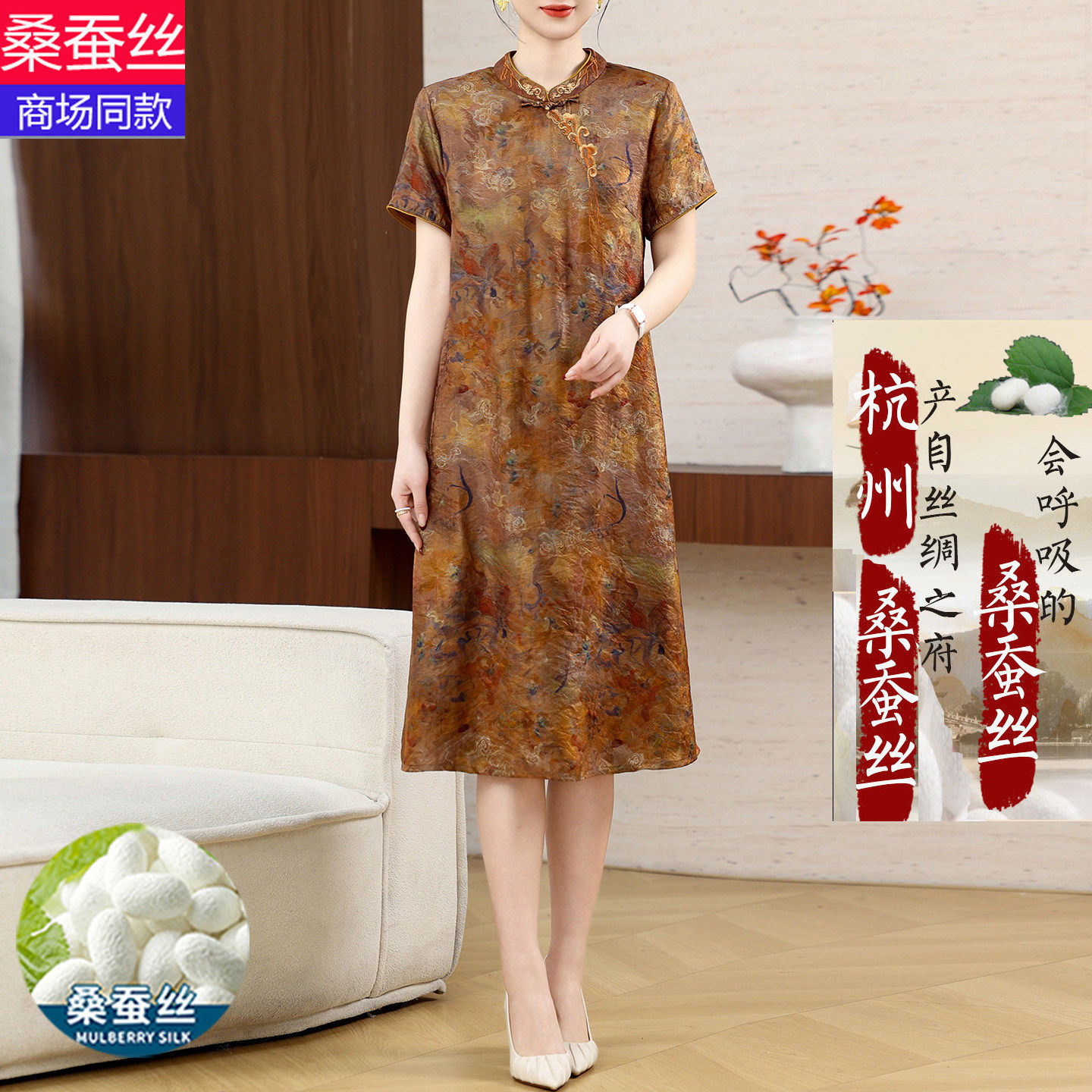 桑蚕丝香云纱连衣裙女夏季新款优雅气质新中式立领中长裙显瘦裙子