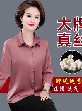 重磅真丝衬衫女中老年妈妈夏装锻面衬衣翻领t恤桑蚕丝七分袖上衣