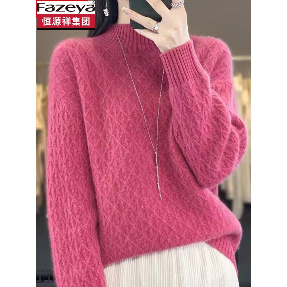 恒源祥集团彩羊新款羊毛衫半高领加厚宽松内搭毛衣洋气针织打底衫