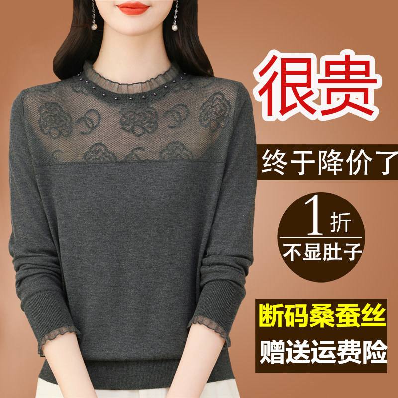 2025春装长袖t恤蕾丝网纱针织打底上衣妈妈漂亮桑蚕丝洋气小衫女