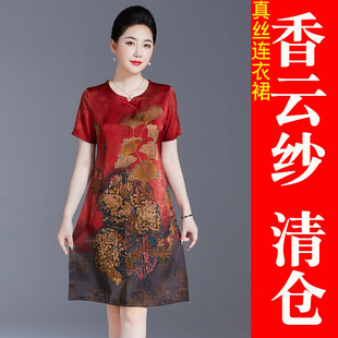 真絲連衣裙女2024新款 印花桑蠶絲裙子遮肚寬松大碼 中老年媽媽夏裝