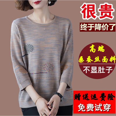 桑蚕丝中袖T恤女宽松妈妈春秋装大牌针织七分袖真丝上衣