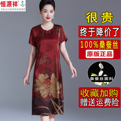 恒源祥彩洋气妈妈夏装真丝连衣裙高贵中老年人宽松大码桑蚕丝裙子