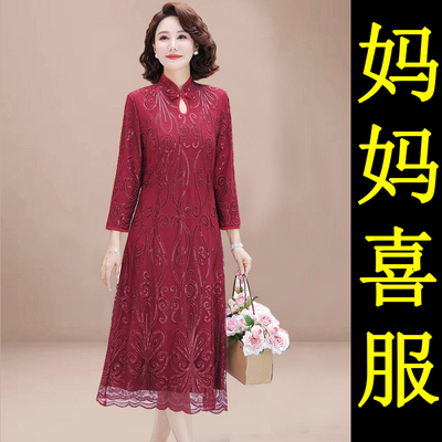 喜妈妈长袖旗袍连衣裙子2025新款十月喜婆婆婚宴结婚礼服平时可穿