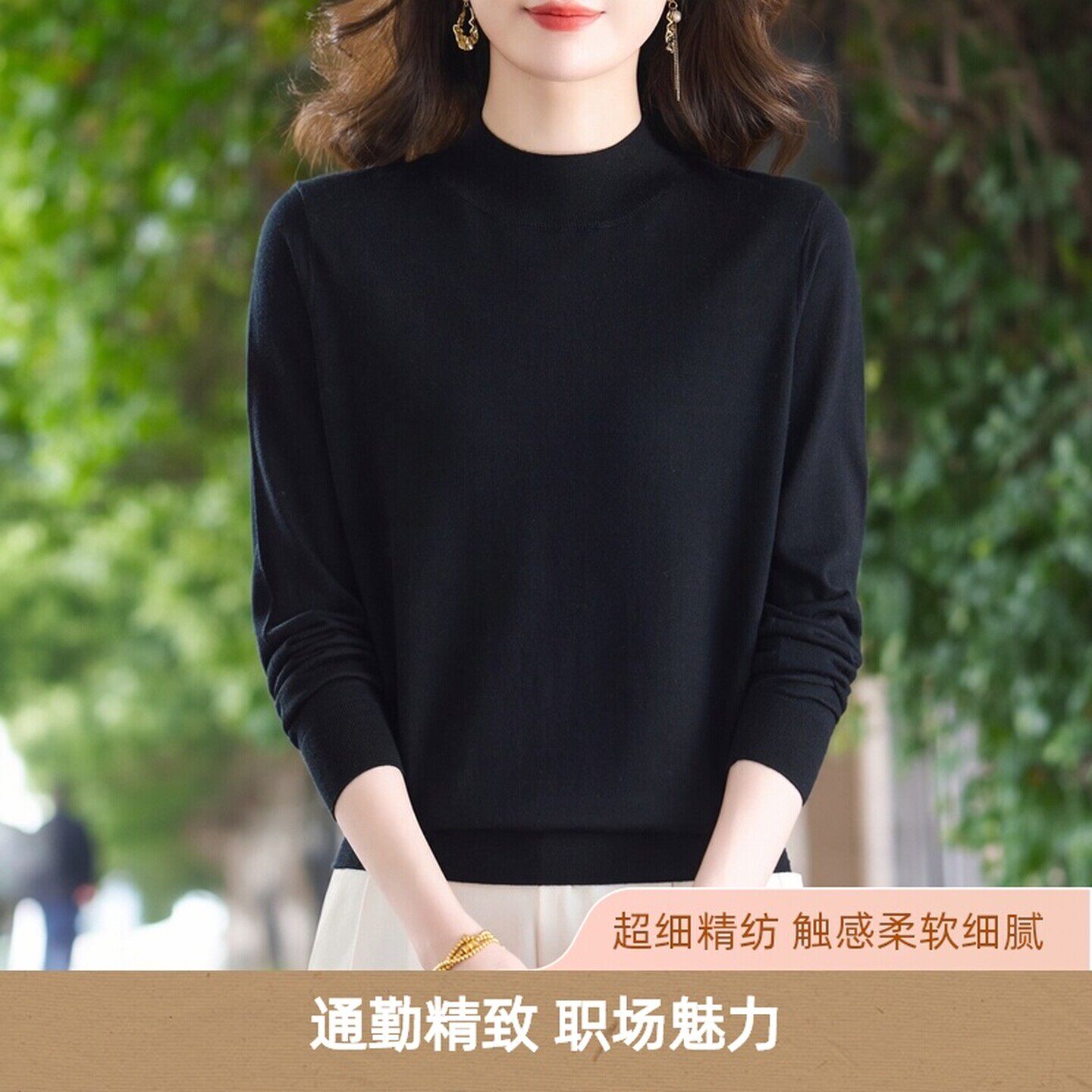 美丽诺羊毛衫女长袖T恤通勤风2026春秋半高领宽松黑色针织打底衫
