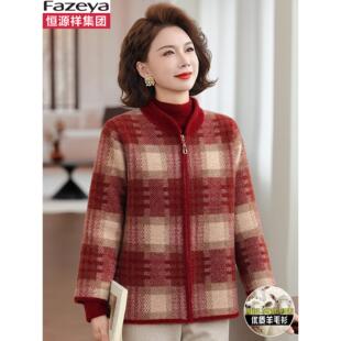 恒源祥集团彩羊秋冬妈妈装羊绒毛衣中老年水貂绒外套针织衫两件套