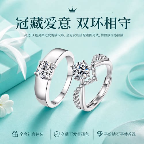 DR纯银莫桑钻一克拉四爪情侣对戒