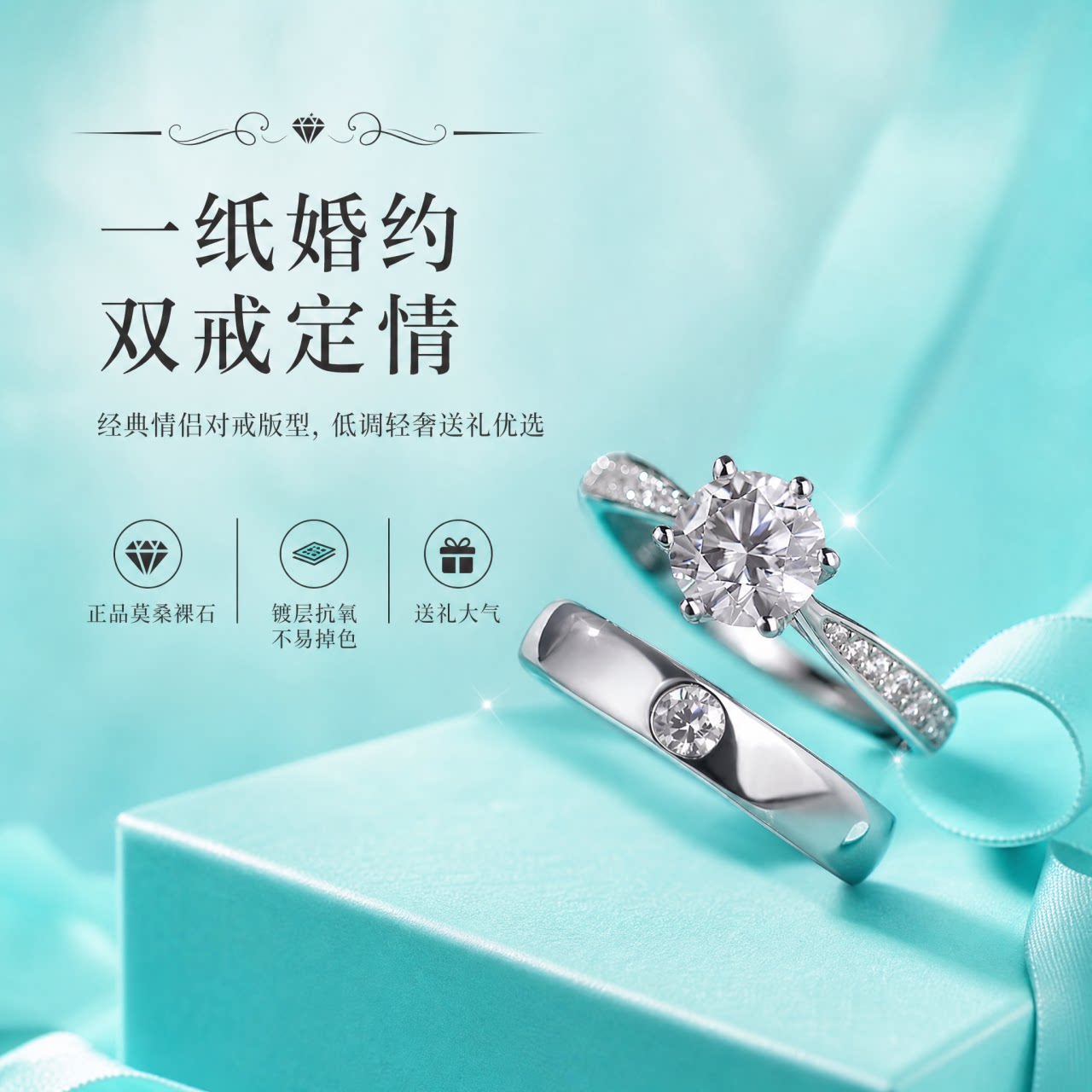 DR正品925纯银18k莫桑钻石戒指轻奢一克拉男女结婚求订婚情侣对戒