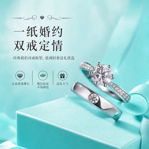 DR正品18K纯银莫桑钻一克拉对戒