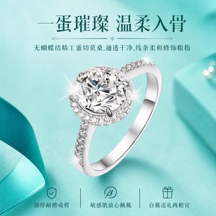DR正品18k纯银莫桑钻石戒指女异形椭圆豪华微镶情侣戒求婚订婚戒