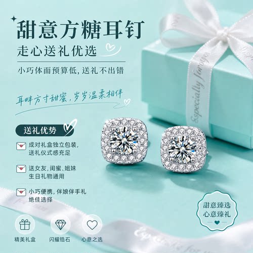 DR925银莫桑钻一克拉小方糖耳钉