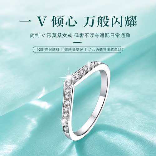 DR18K纯银莫桑钻V形排钻女戒