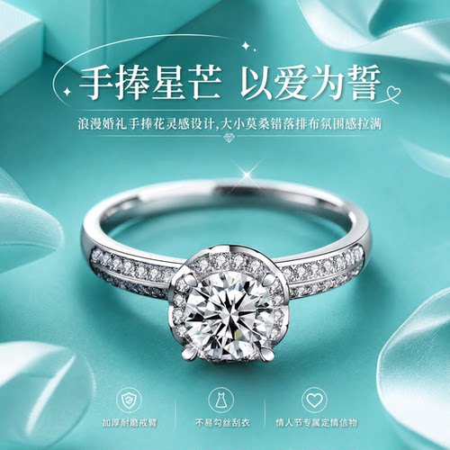 DR18K纯银莫桑钻情侣手捧花对戒
