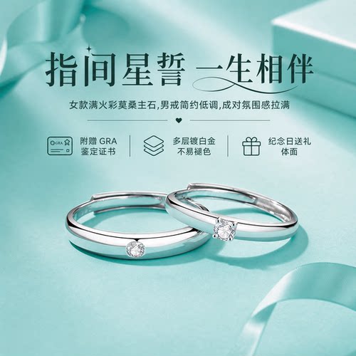 DR18K纯银莫桑钻石情侣对戒一对