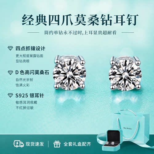 DR正品925银18K莫桑钻耳钉礼物