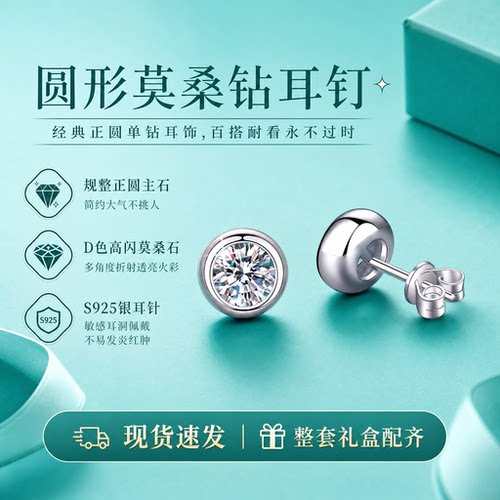 DR18K纯银莫桑钻轻奢简约耳钉